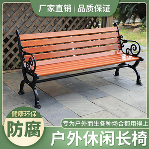 公园椅户外长椅子实木铁艺靠背小区广场休息凳公共园林椅庭院欧式
