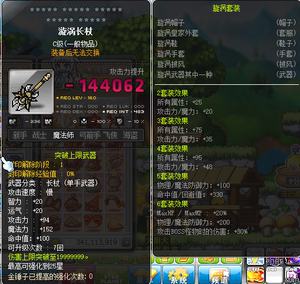 冒险岛漩涡祖母绿