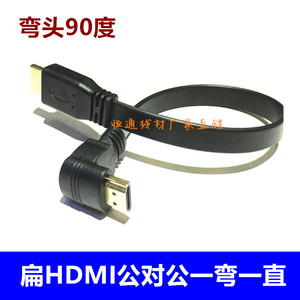 HDMI高清扁平1.4HDMI公对公延长线HDMI90度下弯 弯头延长线0.3M