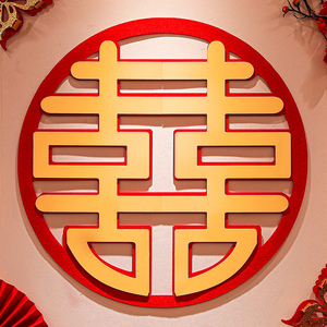 喜字贴纸房间窗户客厅玻璃婚房装饰金色门贴大门结婚专用大喜子贴