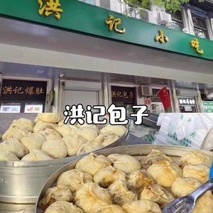 老北京牛街洪记包子牛肉大葱包子驴打滚年糕豌豆黄代购顺丰冷发