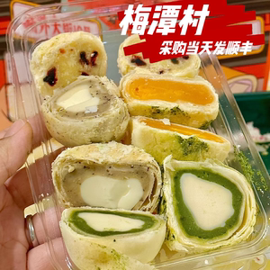 北京梅潭村糕点代购乳酪蛋黄哈斗梦龙卷芋泥香甜可口细腻口感新鲜
