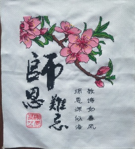 师恩难忘桃李满天下桃花粉色毕业季送老师画爱琴海十字绣2010129