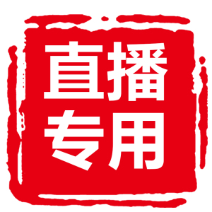 盛凯安琪儿童内衣直播专用