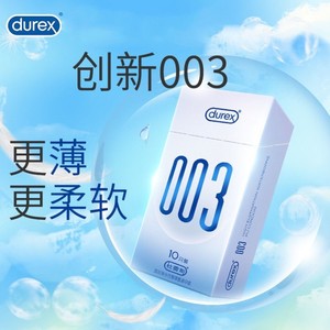 杜蕾斯003润滑水性聚氨酯避孕套女用高潮刺激调情中号54mm安全套