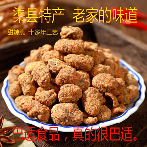 【渠县巴适特产-怪味胡豆】兰花豆蚕豆零食小吃休闲胡豆瓣炸豌豆