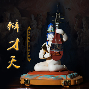 木雕佛像辩才天女寺庙佛堂供奉摆件弁财天手工彩绘高端定制工艺品