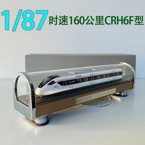 1:87国产和谐号时速复兴号CRH6F CRH5城际动车组火车模型非玩具