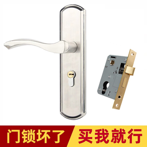 不锈钢锁大小50通用型房门锁换锁卧室简约实木门把手锁具执手门锁