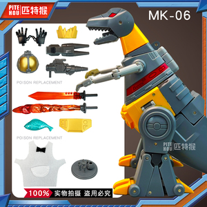 变形玩具擎天金刚柱钢索MK06恐龙KO魔魂志机器人猩大力神模型手办