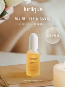 Jurlique茱莉蔻 反倦小玫瑰精油面部精华油澳洲水润光感护理油