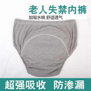 日本ZD老年人尿失禁内裤防漏纯棉布可洗拉拉裤成人尿不湿隔尿神器