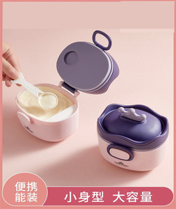 日本ZD婴儿奶粉盒便携式外出储存罐密封防潮分格分装盒辅食盒小皮