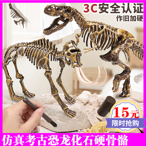 儿童恐龙化石霸王龙猛犸象三角龙骨架DI拼装模型男孩考古挖掘玩具