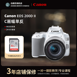 二手Canon/佳能 EOS 200D Mark2 100D 200D二代 入门数码单反相机
