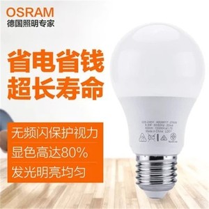 正品OSRAM欧司朗led灯泡3W6W11.5W球泡E27螺口筒灯照明节能灯泡
