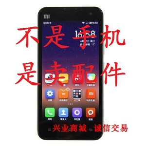 小米2/M2/2S/M2S/Mi2/M2S/二代总成显示盖板触摸内外一体手机屏幕