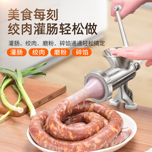 家用灌肠手动绞肉机罐腊肠绞肉装小型手摇剁肉菜机器灌香肠器工具