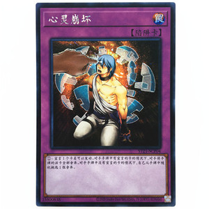【白龙卡牌】-游戏王-n/ser 心灵崩坏/精神冲击 sr06 日版/简中