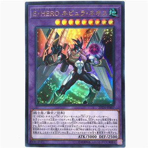 【白龙卡牌】-游戏王-ur 金闪 元素英雄 星云新宇侠 20th 日版