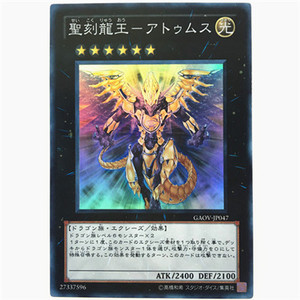 【白龙卡牌】-游戏王-r银字/sr面闪 圣刻龙王-阿图姆龙王 708日版