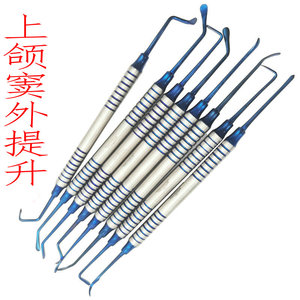 种植牙工具上颌窦外提升牙龈微创分离器剔挖牙刮匙锐匙骨膜剥离子