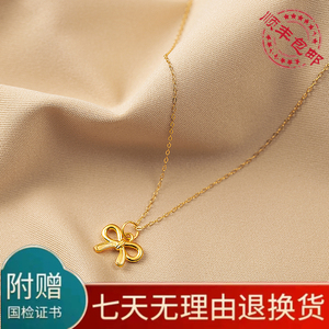 老凤祥黄金项链女999足金蝴蝶结吊坠18k彩金锁骨链送女友送妈妈礼