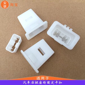 长安铃木新奥拓羚羊后座椅卡扣后座卡子后座椅扣环卡扣座汽车配件