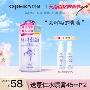 娥佩兰浸透薏仁乳液补水保湿滋润面霜薏米精华旗舰店官网正品国产