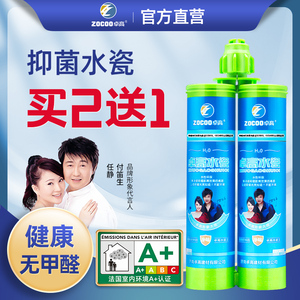 saroun淘宝卓高黄迪美缝剂瓷砖地砖勾填剂防水防霉家用柔性真瓷胶9