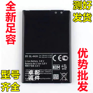 适用LG P705 E510 E730手机电池 LG P970电池 lg BL-44JH外置电板