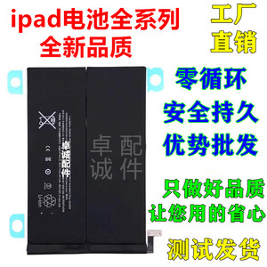 适用苹果ipad mini2/3电池A1599 A1600/1601 A1489/1490/1512电板