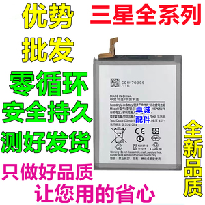 适用三星A70手机电池 A7050全新电池 EB-BA705ABU电池 内置充电板