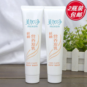 美加净核桃营养发乳100g组合装 柔顺亮泽定型润养护发修复发滋润