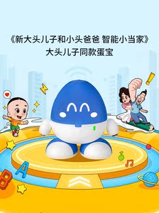 科大讯飞阿尔法蛋蛋宝智能机器人儿童早教玩具故事机大头儿子同款
