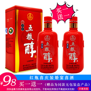 五粮液股份 五粮醇红淡雅35度42度500ml浓香型白酒 婚宴红色喜酒