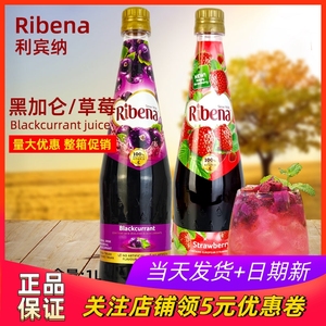 Ribena利宾纳浓缩黑加仑子汁1L浓缩草莓汁葡萄汁进口原浆果汁饮料