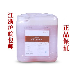 南桥酥油 南侨液态酥油 20kg/桶 正品包邮