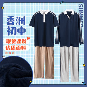 珠海中学生校服香洲区初中纯棉冬装外套秋套装长裤冬卫衣长裤保暖