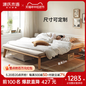 源氏木语实木床现代简约橡木可定制榻榻米床无床头小户型卧室大床