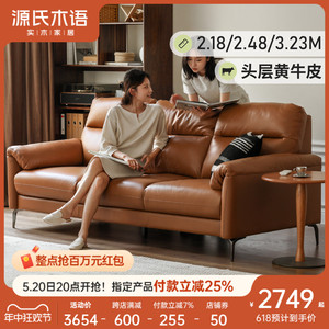 源氏木语意式极简真皮沙发客厅家用现代简约轻奢头层牛皮质沙发