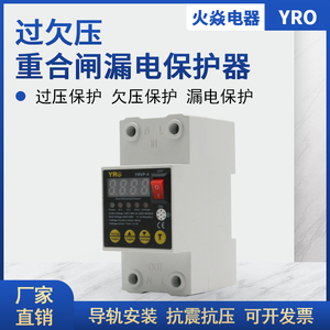 重合闸漏电保护器断路器家用220v可调开关过载过压欠压自复式