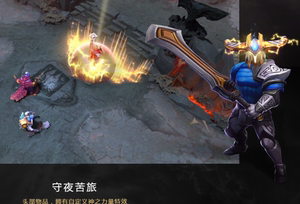 dota2 斯温sven ti10不朽头 守夜苦旅 大招特效 30天好友礼物