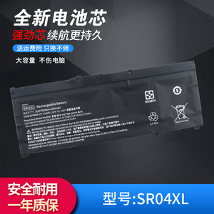 全新惠普HP光影/暗影精灵 4代 TPN-Q211 15-dc SR04XL 笔记本电池