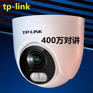 TP-LINK400万44EP-AI全彩网络摄像机安防半球插卡带音频POE供电