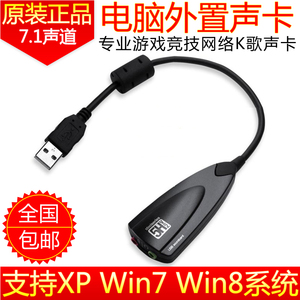 USB7.1带线声卡笔记本电脑外接台式机k歌免驱独立声卡支持win7/10