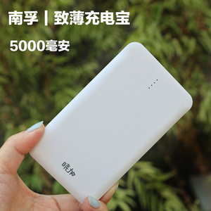包邮南孚5000毫安充电宝 双usb接口便携超薄移动电源 锂聚合物