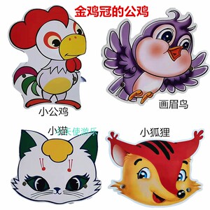 乖乖萌玩具店淘宝卡通动物头套美羊羊帽子儿童头饰成人动物公鸡毛绒