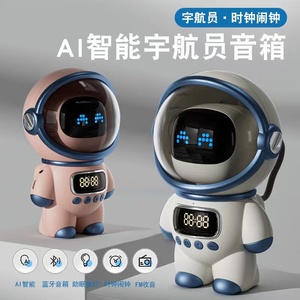 新款宇航员智能Ai机器蓝牙音箱低音炮闹钟可爱迷你小音响夜灯礼物