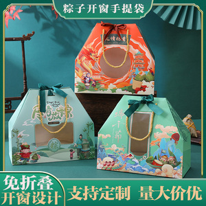 粽子礼盒包装盒端午节手提袋中国风高端创意礼品盒空盒子定制LOGO